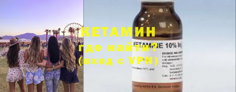 КЕТАМИН VHQ  даркнет состав  Кунгур 