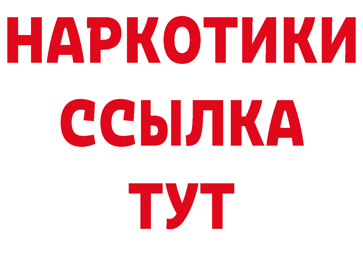 Бутират BDO 33% tor сайты даркнета blacksprut Кунгур