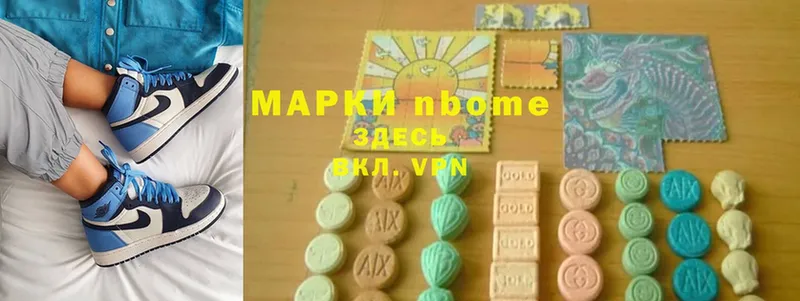 Марки 25I-NBOMe 1,5мг  Кунгур 